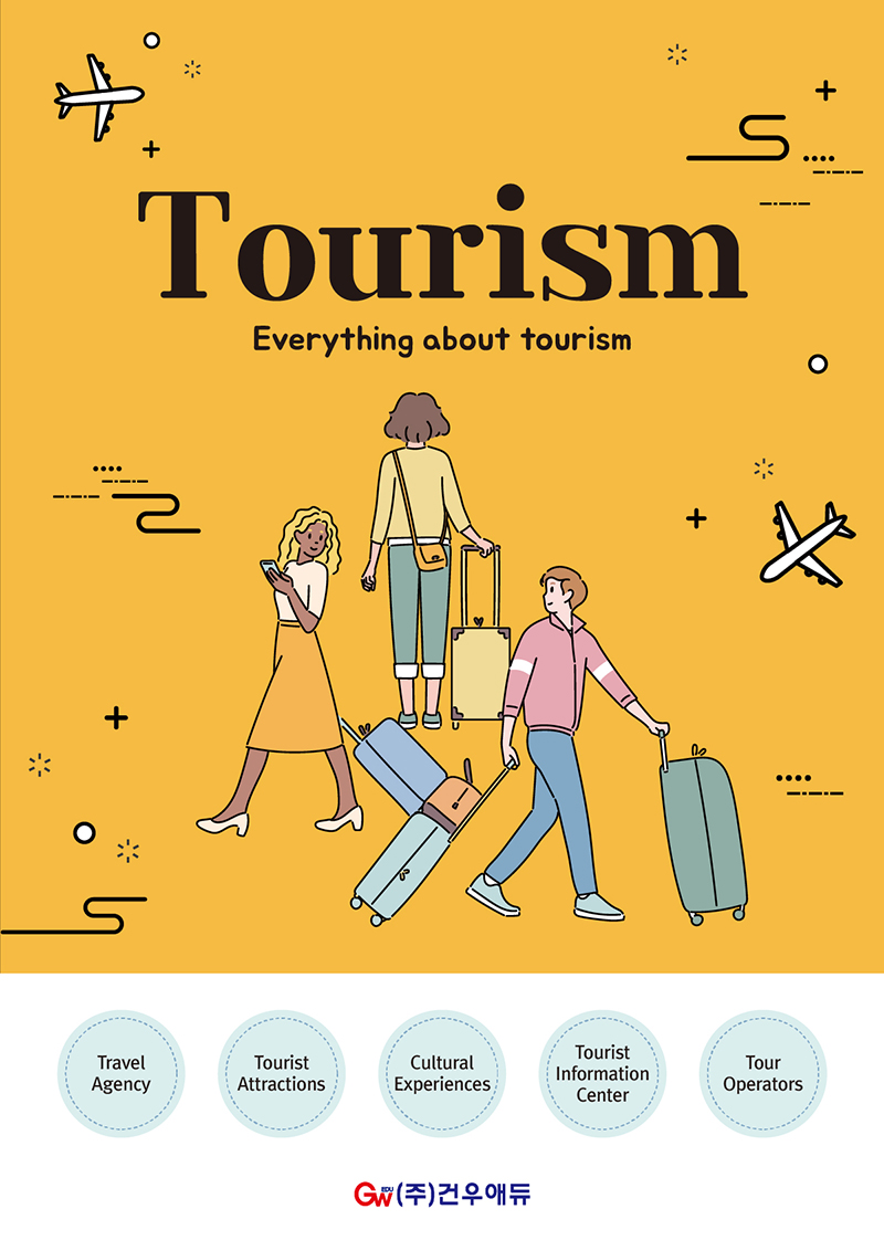 Tourism 교재